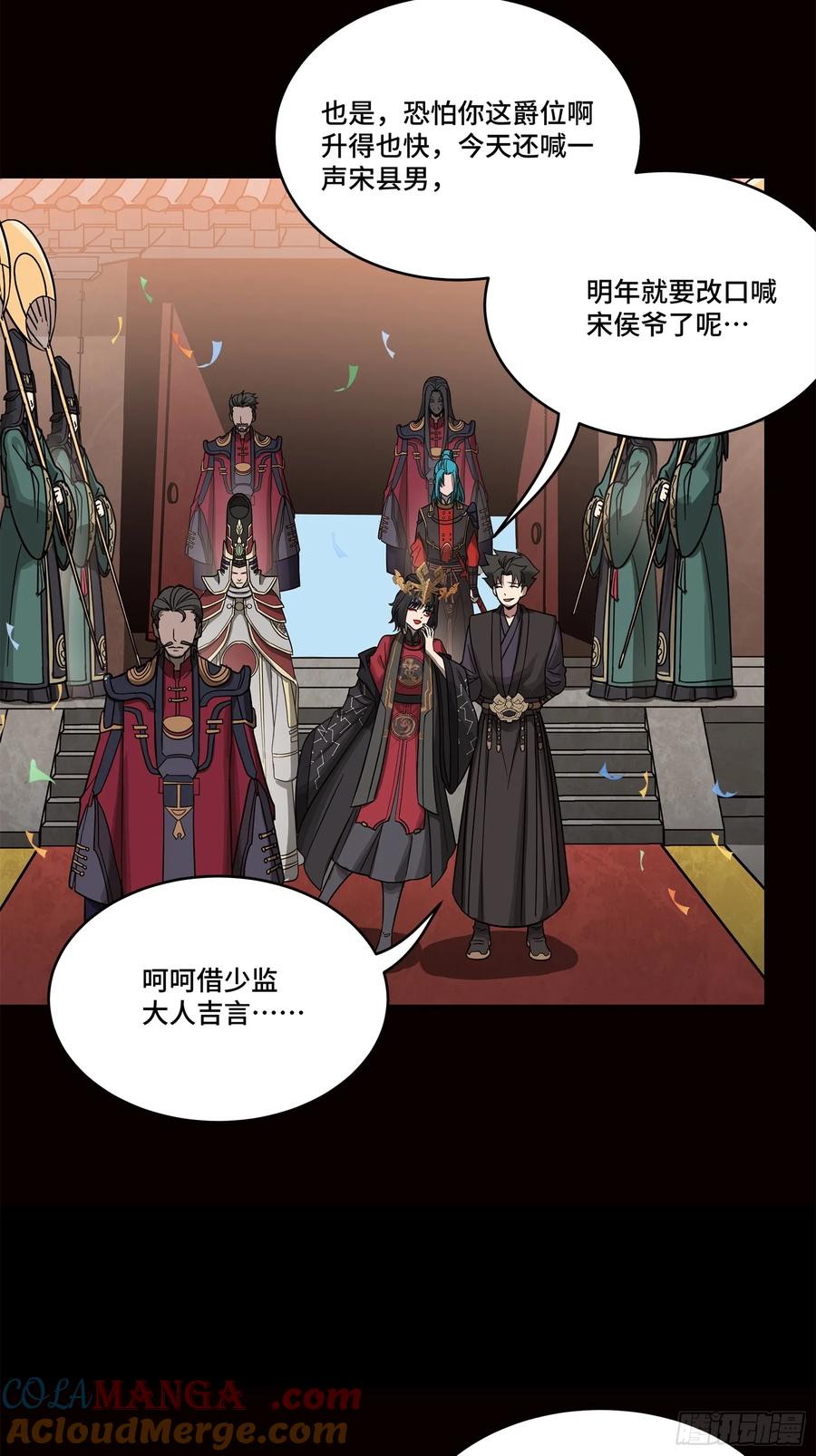 星甲魂将传 232 圣阶齐聚 第34页