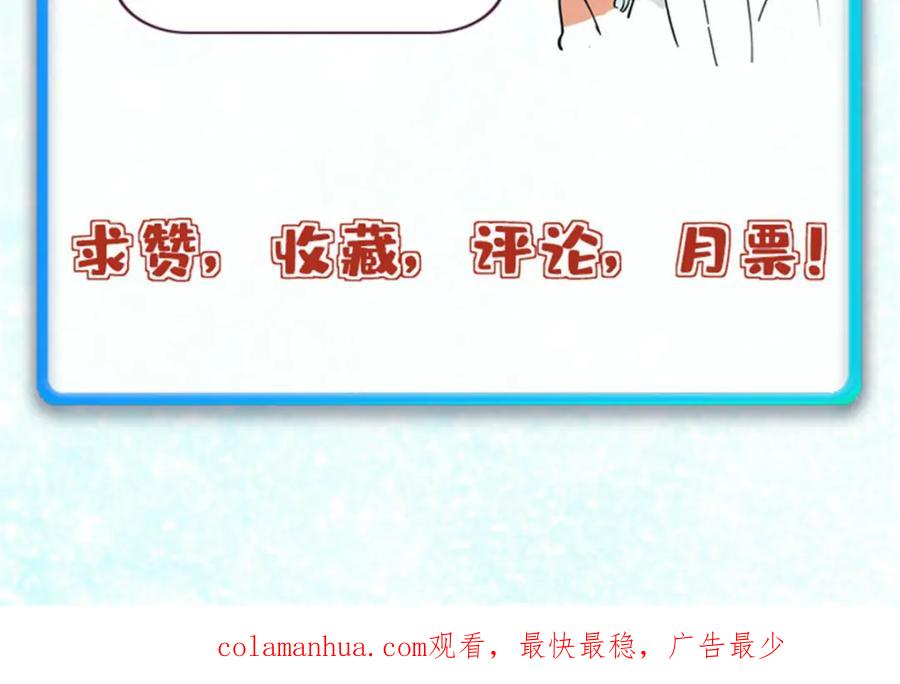 《万古最强宗》246 关门弟子是这个意思？ 第178页