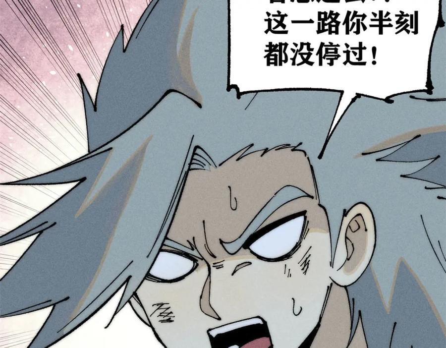 《万古最强宗》246 关门弟子是这个意思？ 第39页