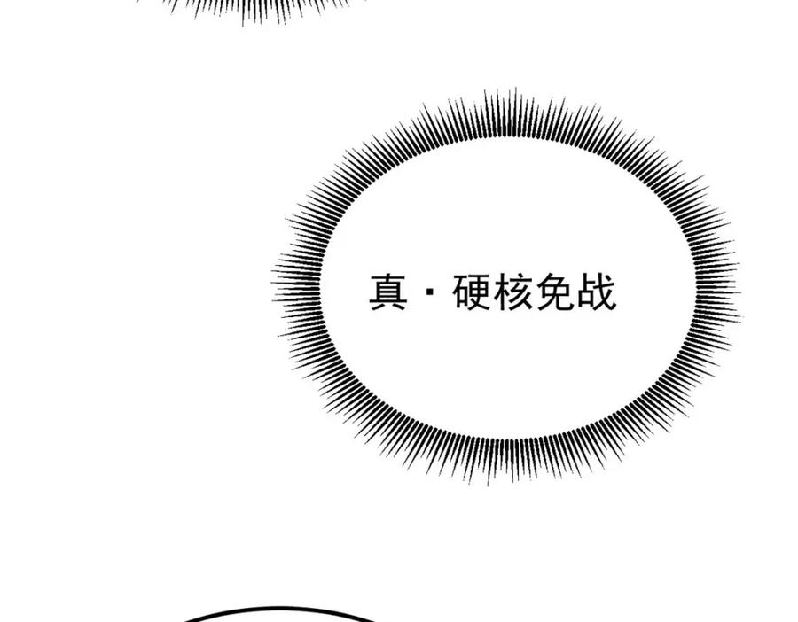 《万古最强宗》246 关门弟子是这个意思？ 第122页