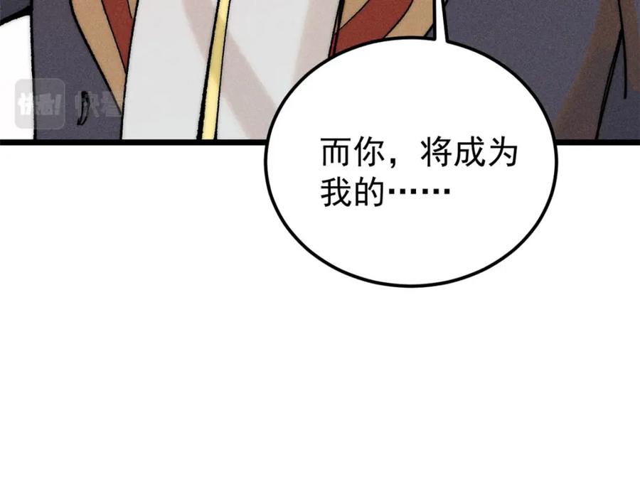 《万古最强宗》246 关门弟子是这个意思？ 第60页