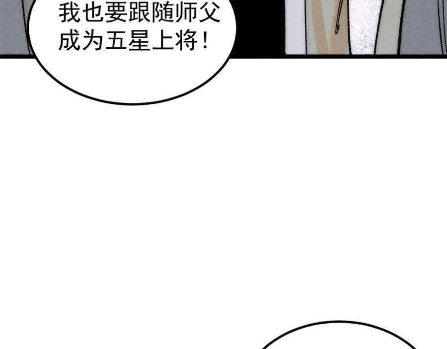 《万古最强宗》246 关门弟子是这个意思？ 第159页