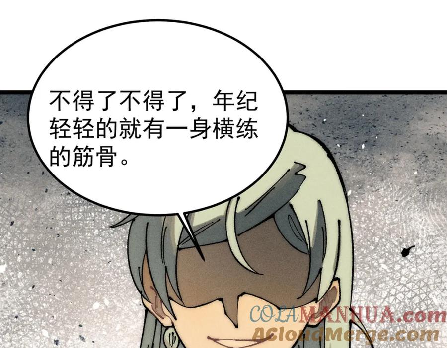 《万古最强宗》246 关门弟子是这个意思？ 第5页