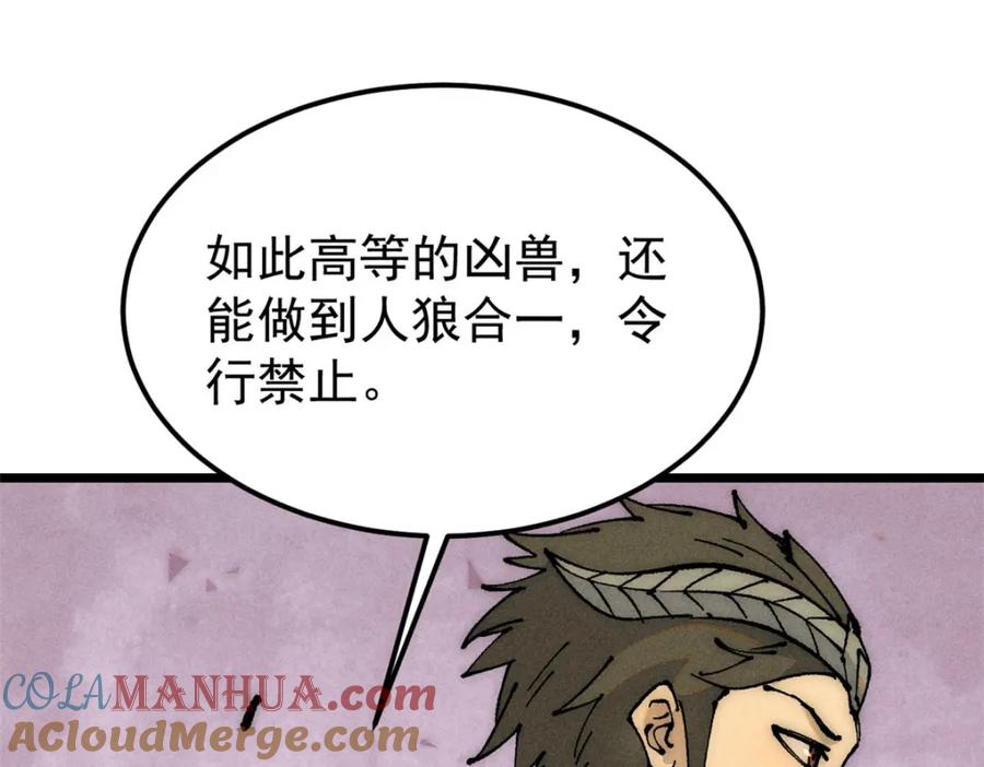 《万古最强宗》246 关门弟子是这个意思？ 第137页
