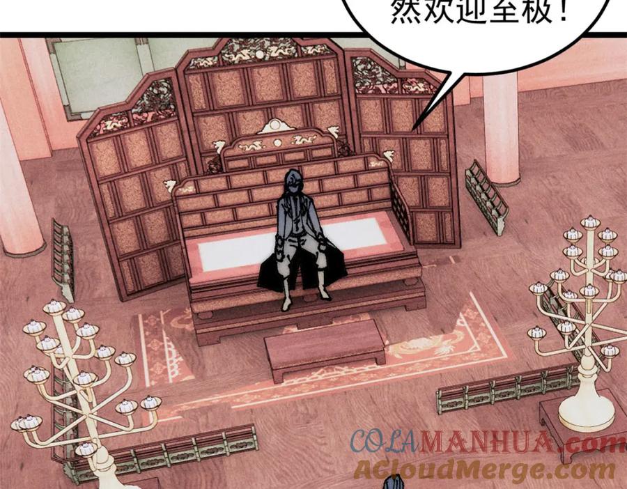 《万古最强宗》246 关门弟子是这个意思？ 第161页