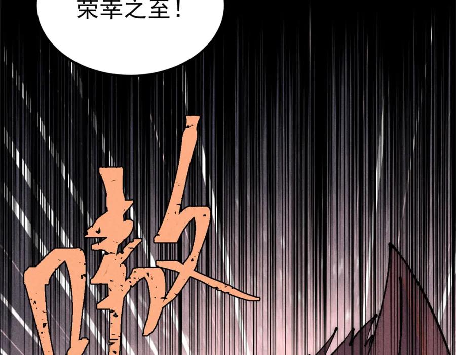 《万古最强宗》246 关门弟子是这个意思？ 第126页