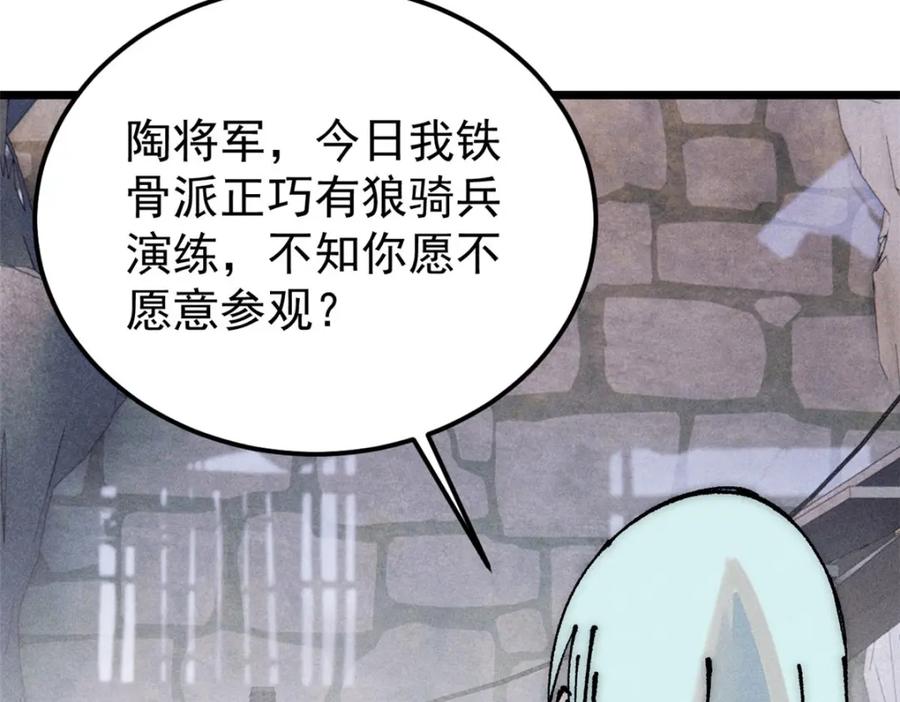《万古最强宗》246 关门弟子是这个意思？ 第123页