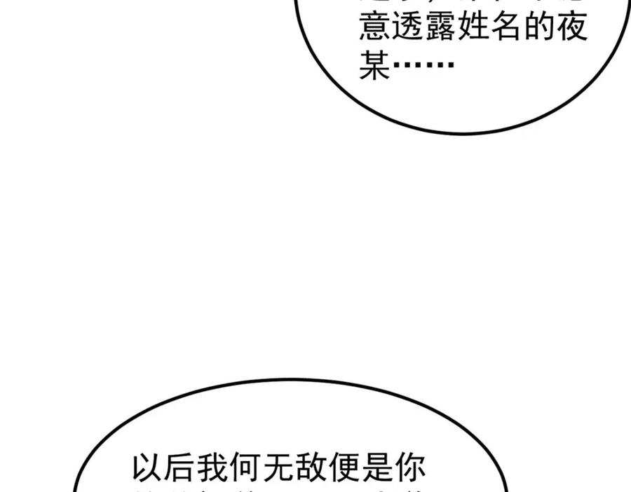 《万古最强宗》246 关门弟子是这个意思？ 第68页