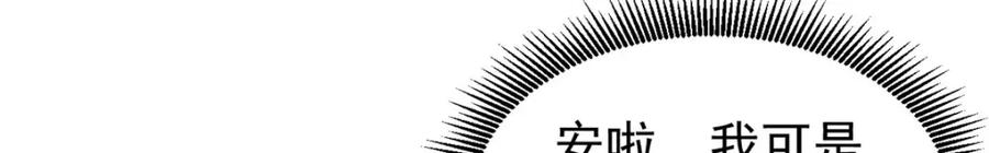 《万古最强宗》246 关门弟子是这个意思？ 第76页
