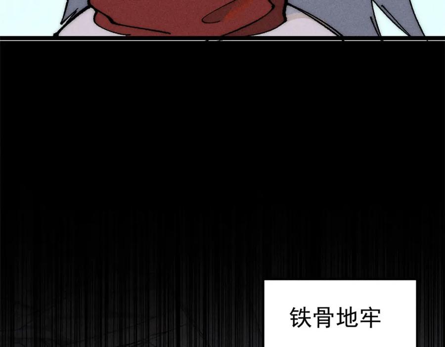 《万古最强宗》246 关门弟子是这个意思？ 第98页