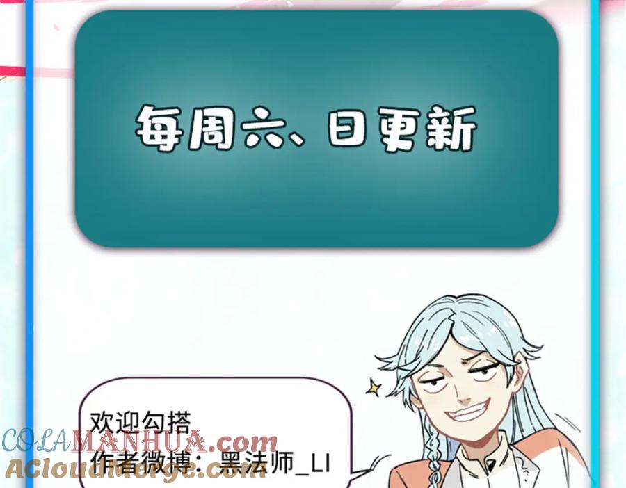 《万古最强宗》246 关门弟子是这个意思？ 第177页