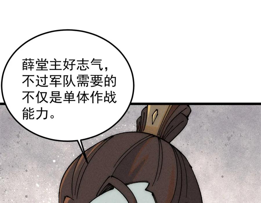 《万古最强宗》246 关门弟子是这个意思？ 第146页
