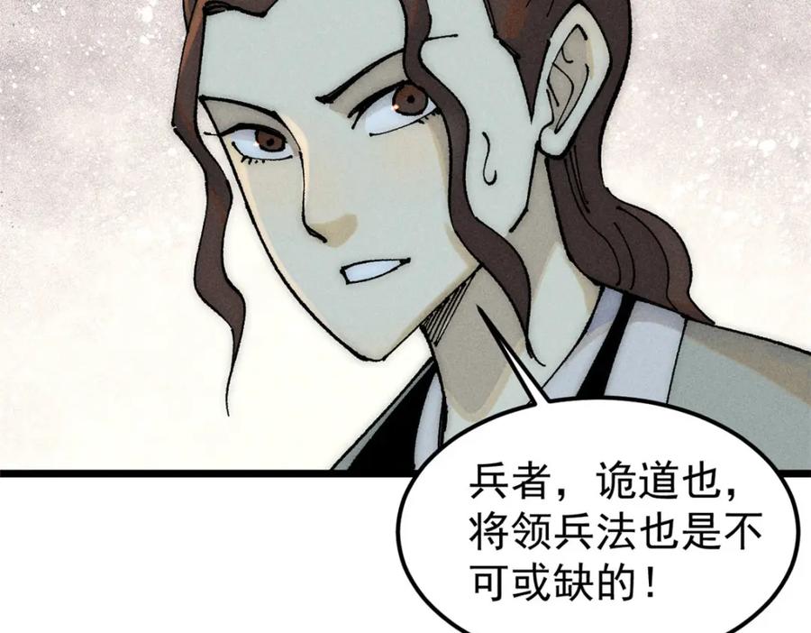 《万古最强宗》246 关门弟子是这个意思？ 第147页