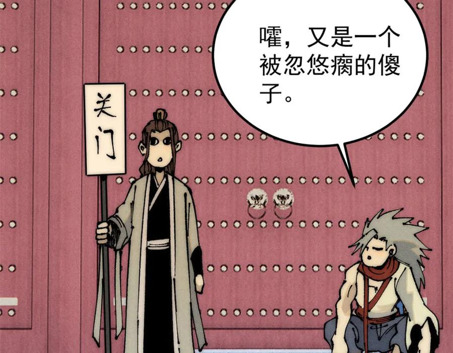 《万古最强宗》246 关门弟子是这个意思？ 第168页