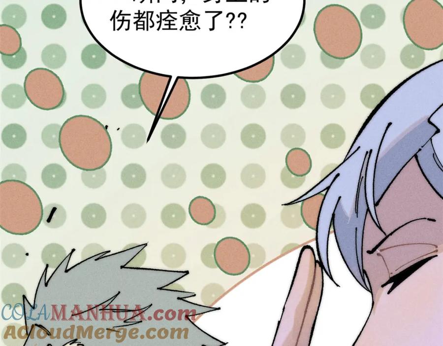 《万古最强宗》246 关门弟子是这个意思？ 第53页