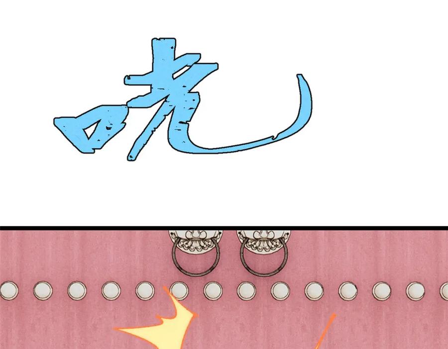 《万古最强宗》246 关门弟子是这个意思？ 第164页