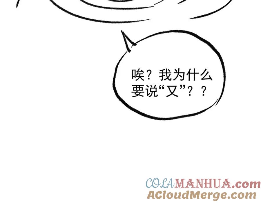 《万古最强宗》246 关门弟子是这个意思？ 第173页