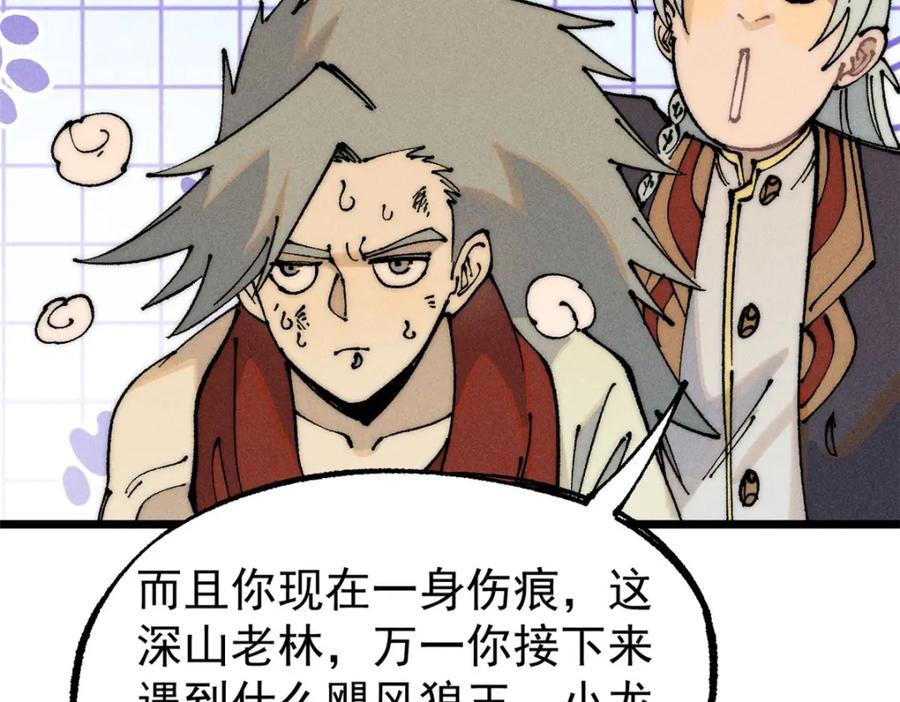 《万古最强宗》246 关门弟子是这个意思？ 第36页