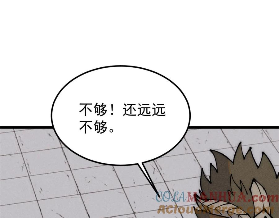 《万古最强宗》246 关门弟子是这个意思？ 第141页
