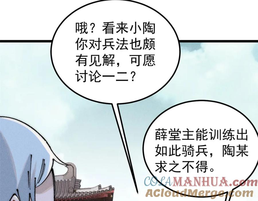 《万古最强宗》246 关门弟子是这个意思？ 第149页