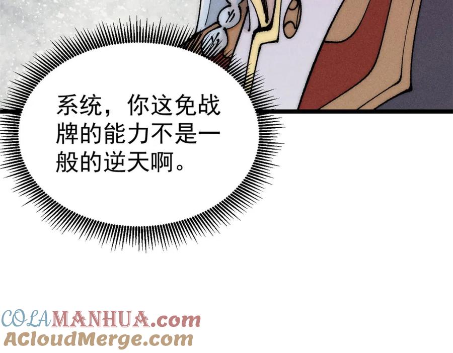 《万古最强宗》246 关门弟子是这个意思？ 第117页