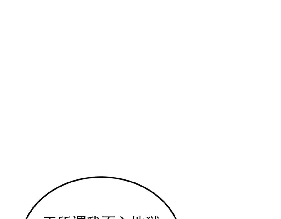 《万古最强宗》246 关门弟子是这个意思？ 第11页