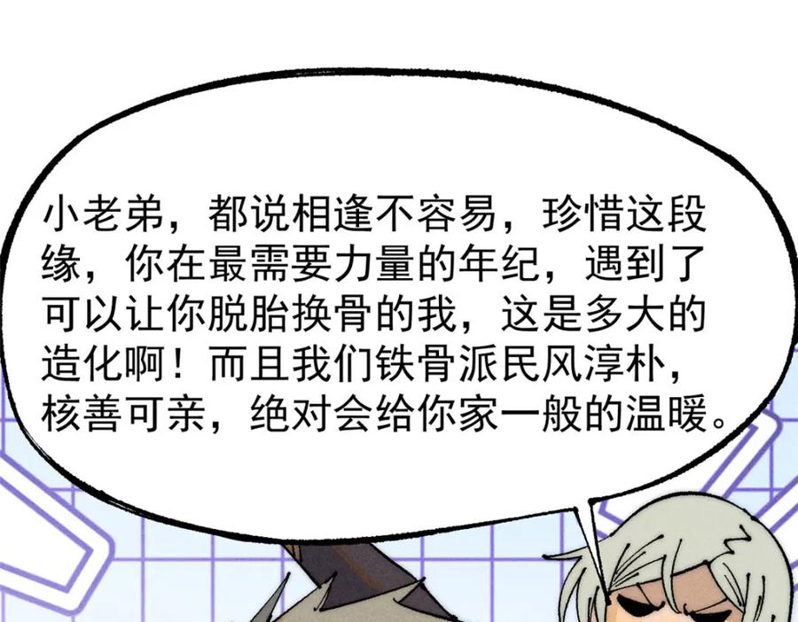 《万古最强宗》246 关门弟子是这个意思？ 第35页