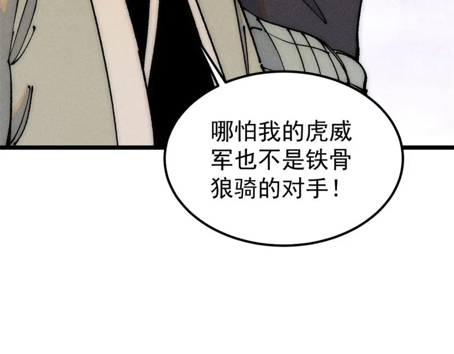 《万古最强宗》246 关门弟子是这个意思？ 第140页