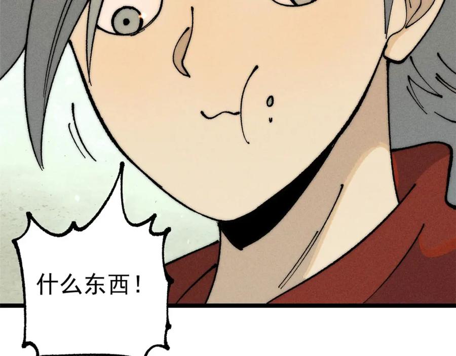 《万古最强宗》246 关门弟子是这个意思？ 第44页