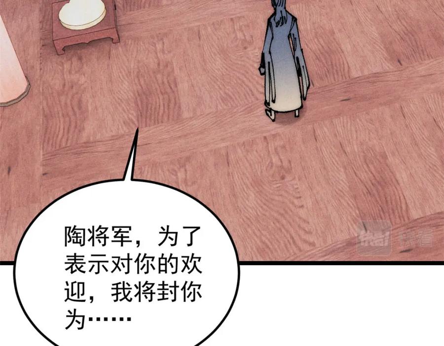 《万古最强宗》246 关门弟子是这个意思？ 第162页