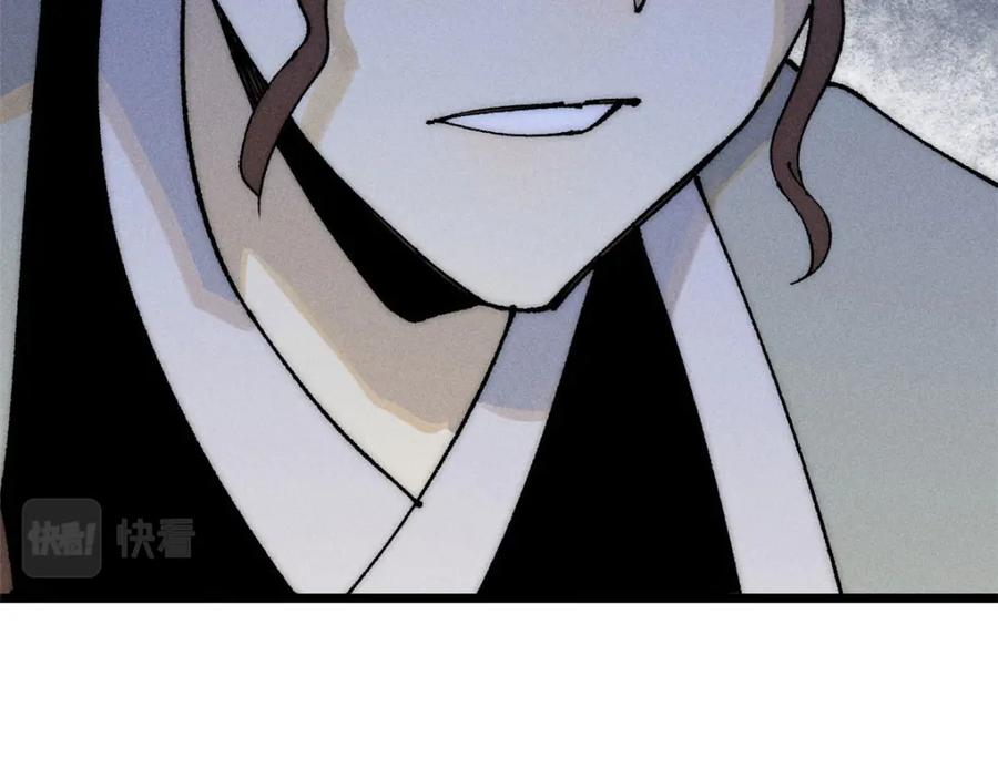 《万古最强宗》246 关门弟子是这个意思？ 第104页
