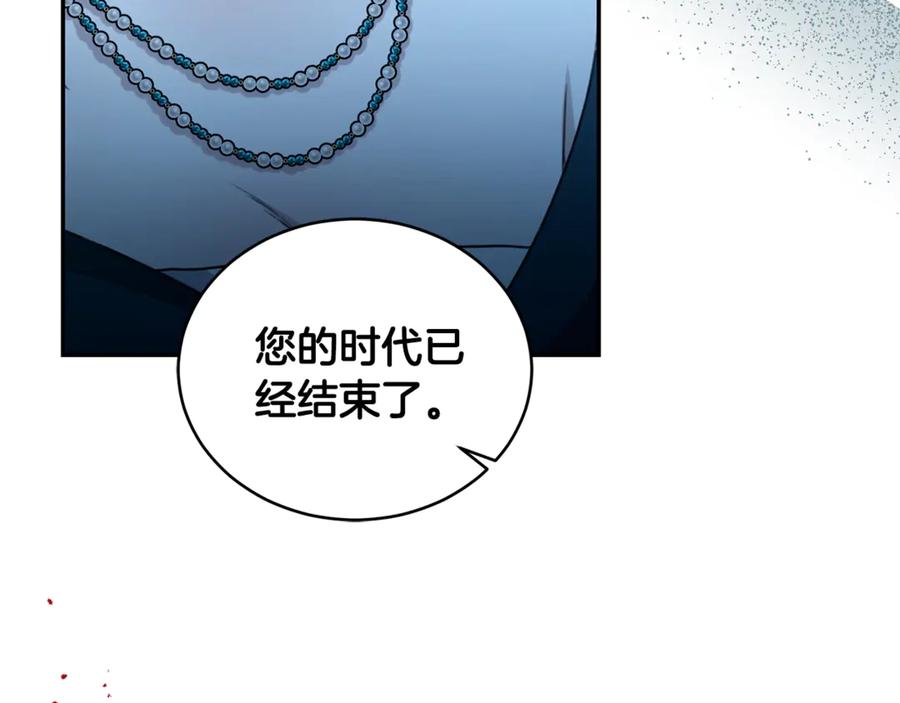 野林·狂爱 第24话 爆发瘟疫 第226页