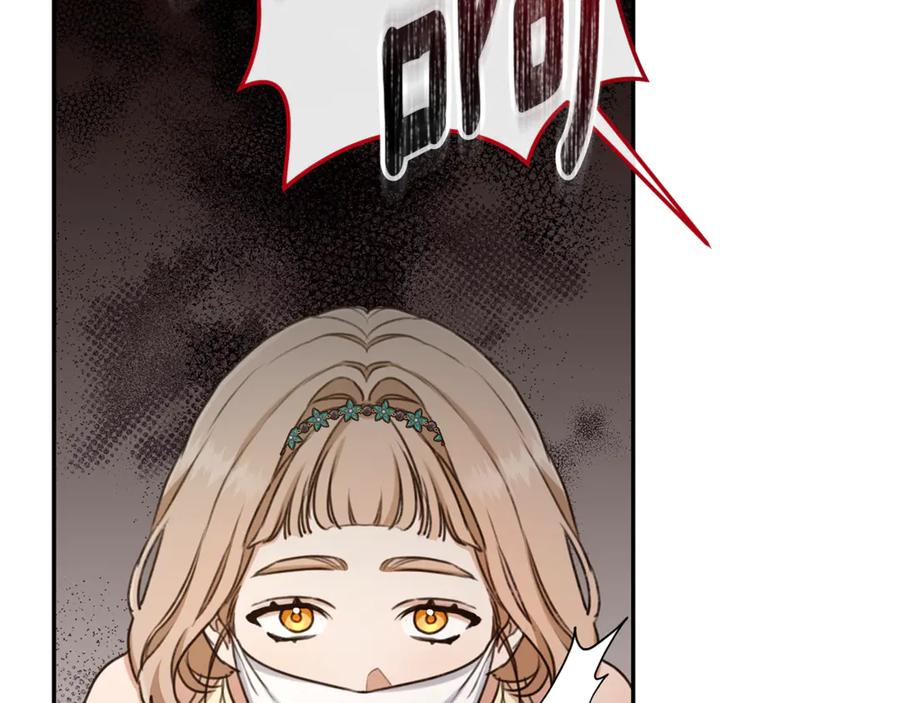 野林·狂爱 第24话 爆发瘟疫 第54页