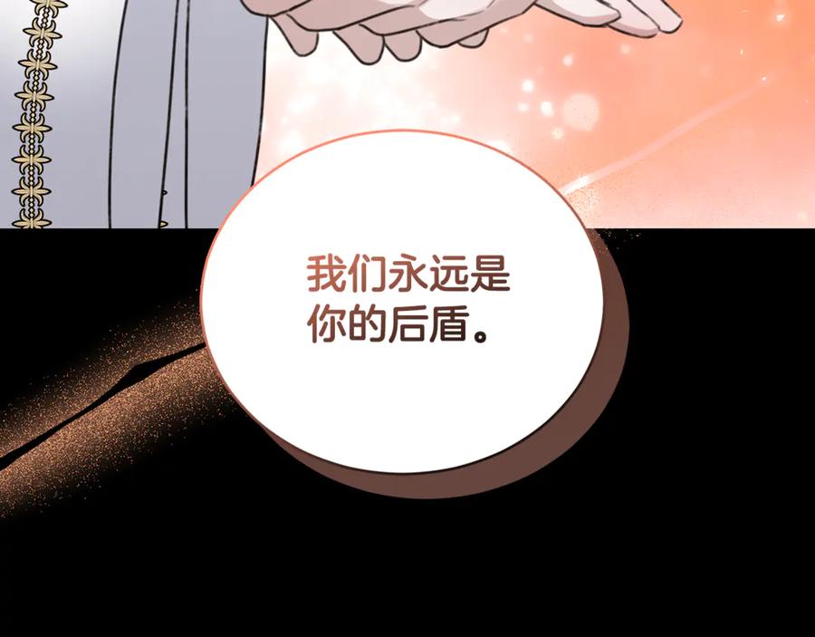 野林·狂爱 第24话 爆发瘟疫 第179页