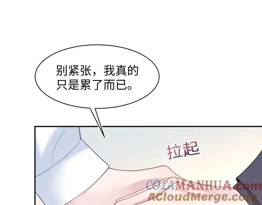 【快穿】绝美白莲在线教学 第23话 阳阳想分手？！ 第21页