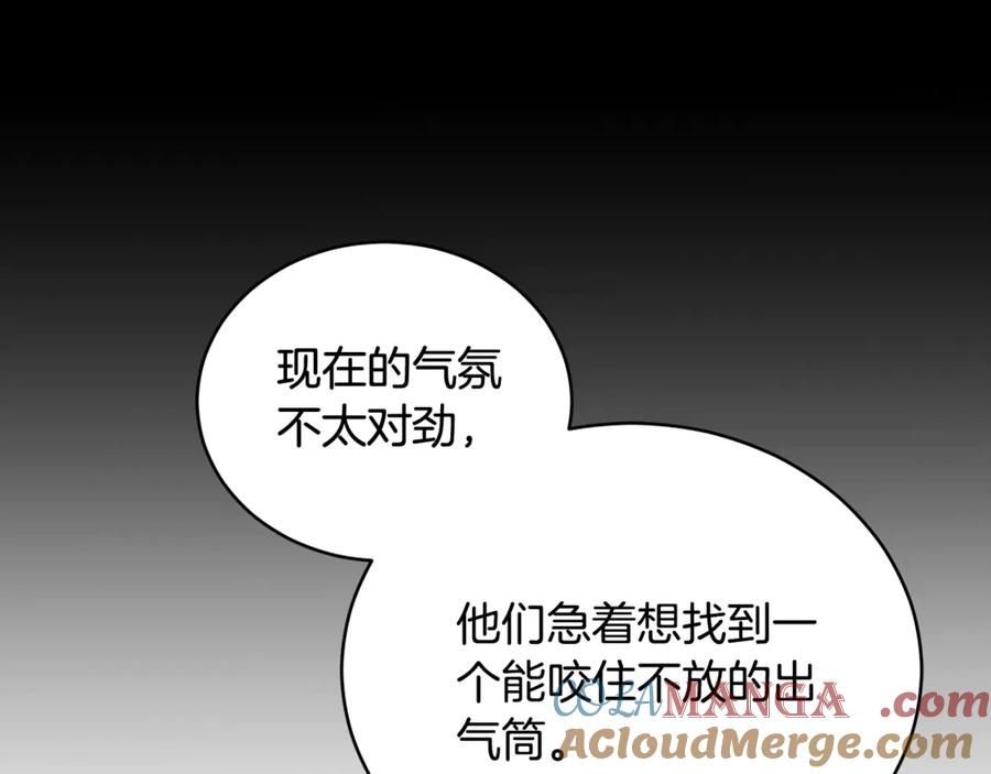 野林·狂爱 第24话 爆发瘟疫 第164页