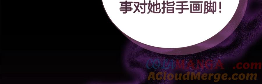 野林·狂爱 第24话 爆发瘟疫 第96页