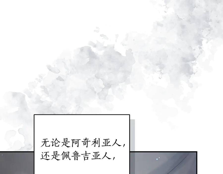 野林·狂爱 第24话 爆发瘟疫 第47页