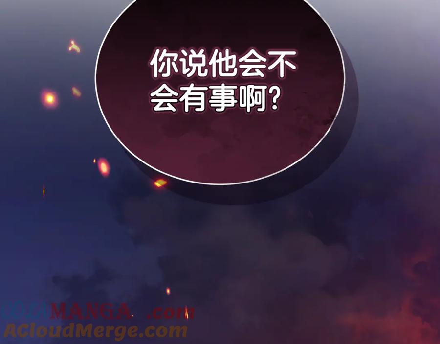 野林·狂爱 第24话 爆发瘟疫 第240页