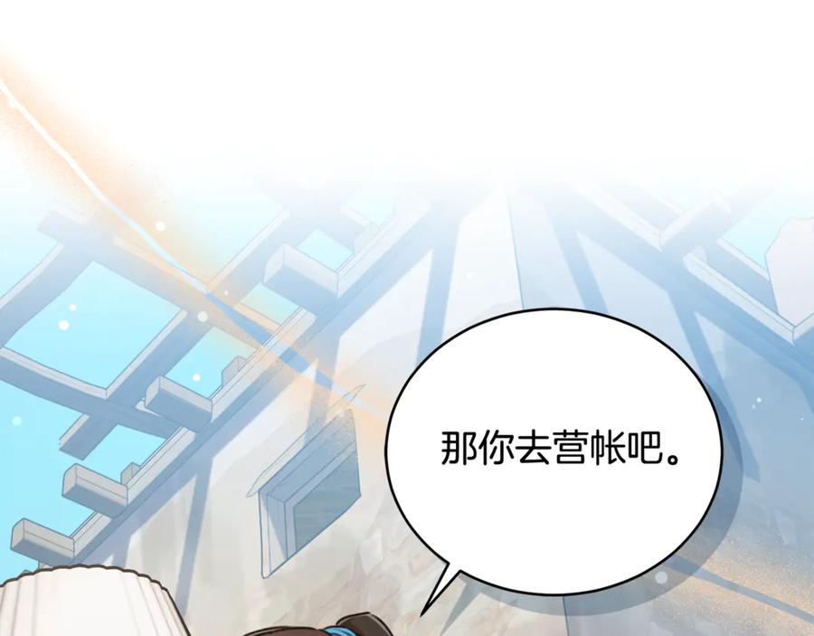野林·狂爱 第24话 爆发瘟疫 第133页