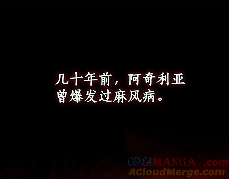 野林·狂爱 第24话 爆发瘟疫 第156页