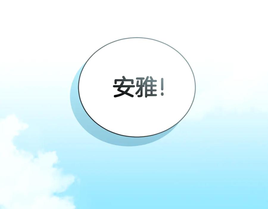 野林·狂爱 第24话 爆发瘟疫 第103页