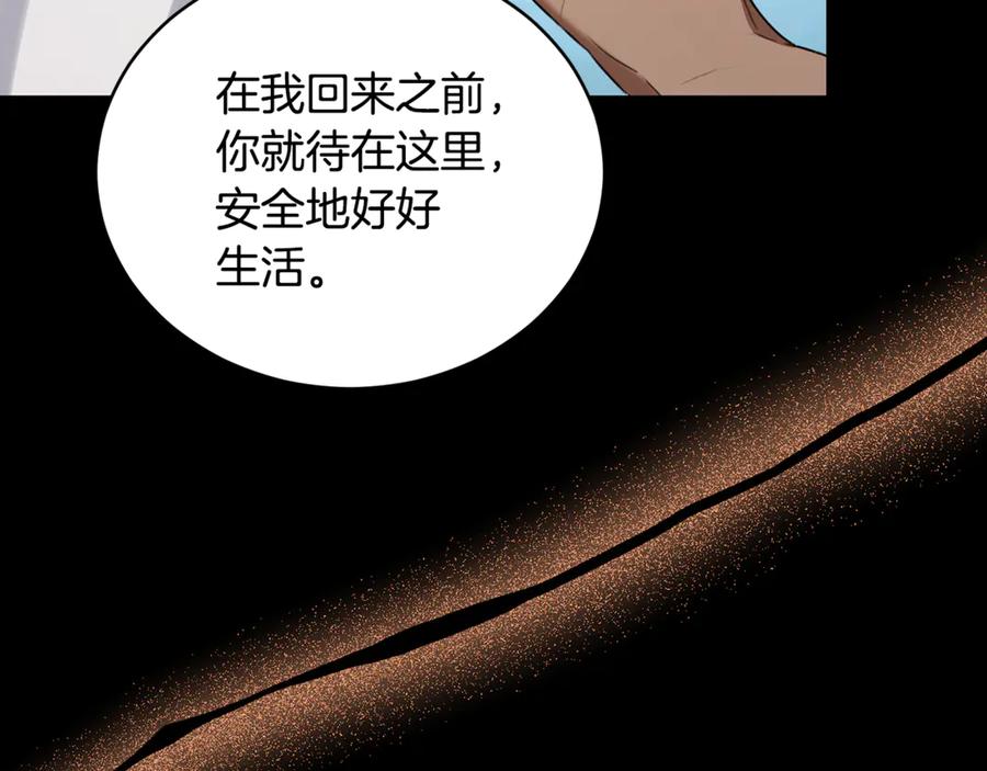 野林·狂爱 第24话 爆发瘟疫 第6页