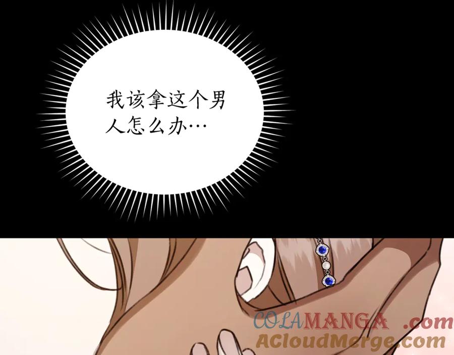 野林·狂爱 第24话 爆发瘟疫 第12页