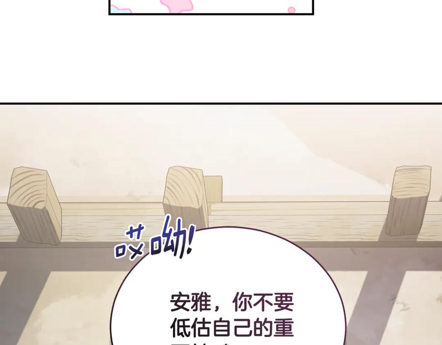 野林·狂爱 第24话 爆发瘟疫 第194页