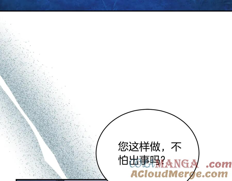 野林·狂爱 第24话 爆发瘟疫 第224页