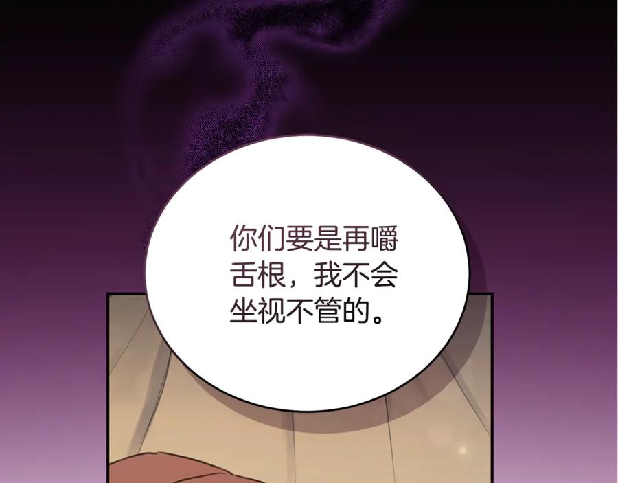 野林·狂爱 第24话 爆发瘟疫 第97页