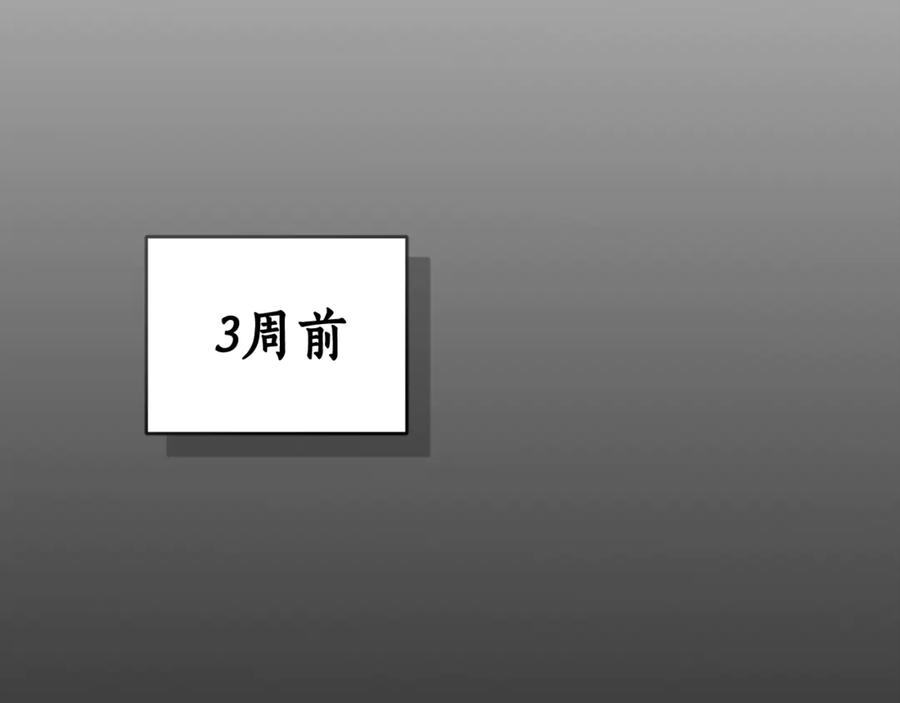 野林·狂爱 第24话 爆发瘟疫 第171页