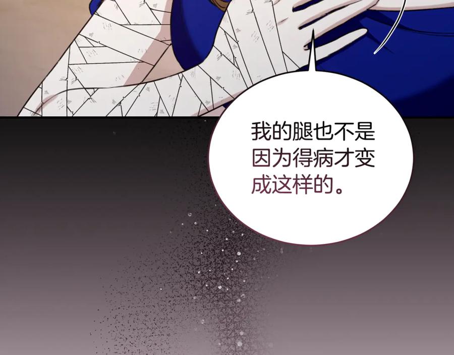野林·狂爱 第24话 爆发瘟疫 第73页