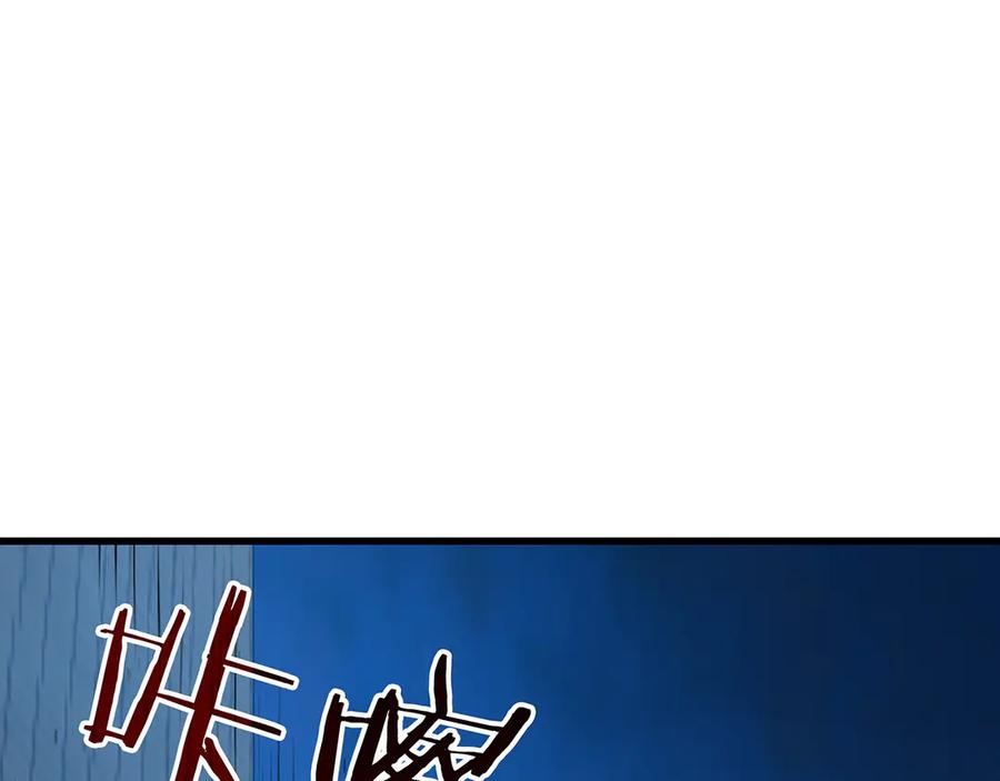 《一键三连后，我无敌了》第25话 神斗术第一式 第90页